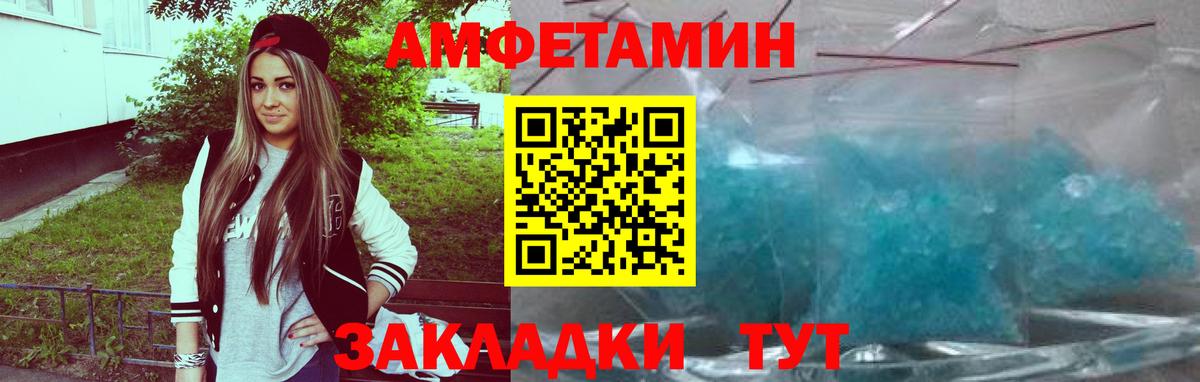Amphetamine VHQ Новозыбков