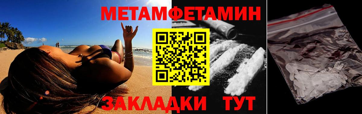 Новозыбков  АМФЕТАМИН  Вход с VPN  Амфетамин 97% 