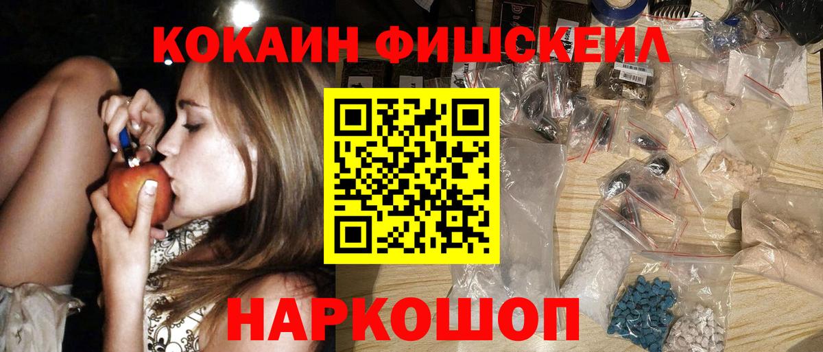 Cocaine 97%  Cocaine VHQ  Кокаин  Вход с VPN  Новозыбков 