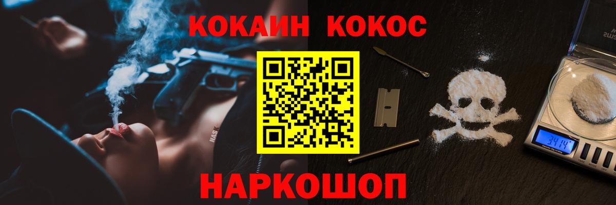 Cocaine 97% Новозыбков