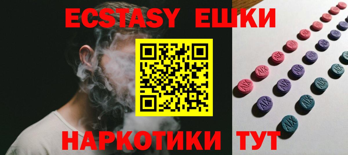 ЭКСТАЗИ таблы  Вход с VPN  Новозыбков 
