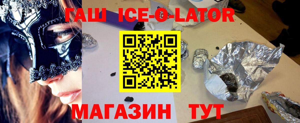 ГАШ Cannabis Новозыбков