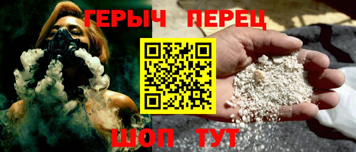 Новозыбков  Героин Афган  Героин  Вход с VPN 