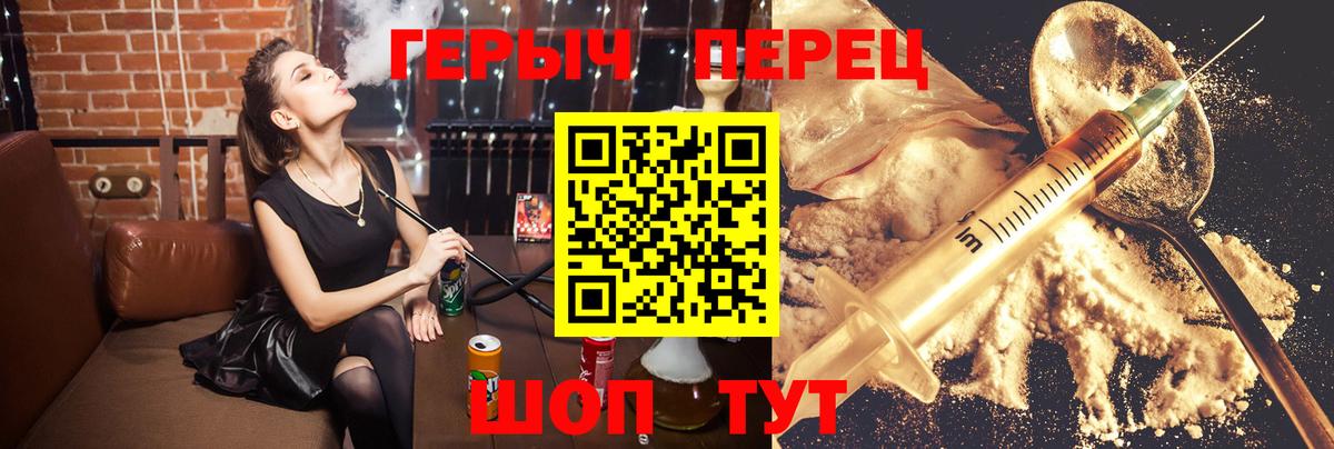 Героин хмурый Новозыбков