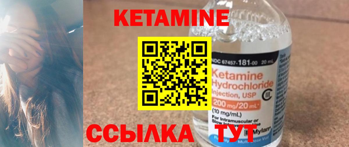Кетамин VHQ  Кетамин ketamine  Вход с VPN  Новозыбков 