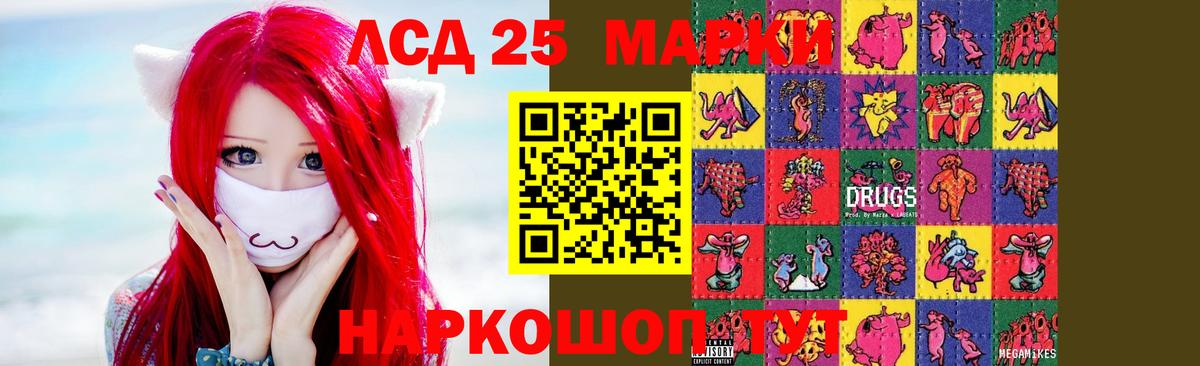 LSD-25 экстази ecstasy  Вход с VPN  ЛСД экстази ecstasy  Новозыбков 