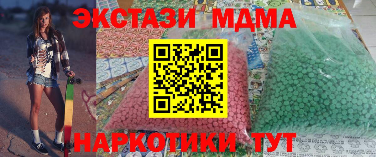 МДМА молли  МДМА VHQ  Вход с VPN  MDMA  Новозыбков 