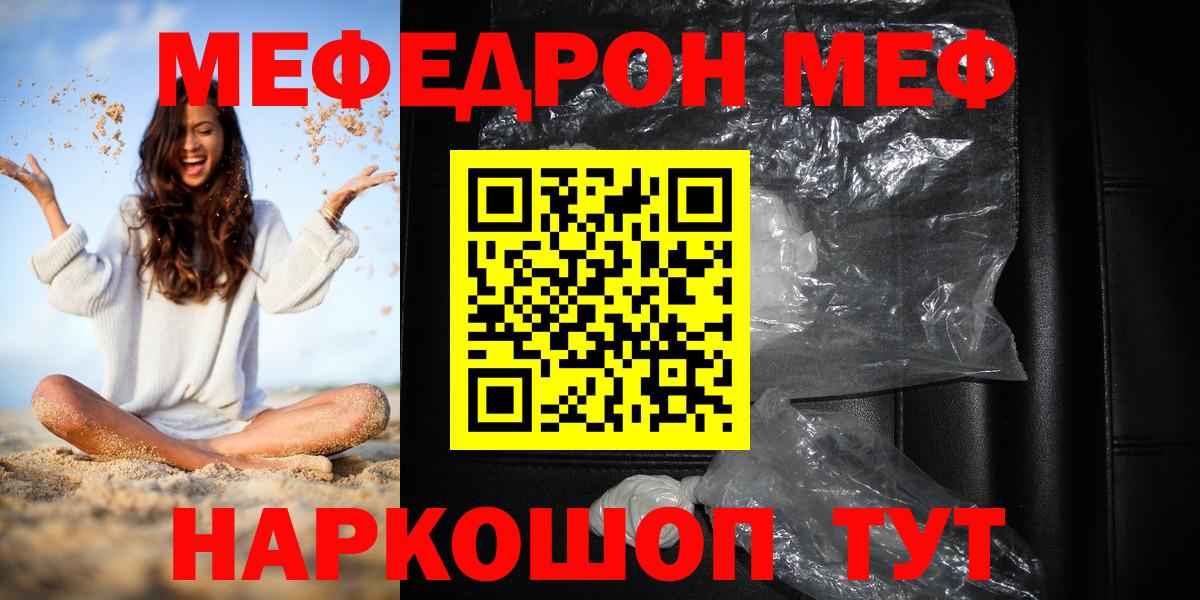 Мефедрон мяу мяу  Мефедрон  МЯУ-МЯУ мука  Новозыбков  Вход с VPN 