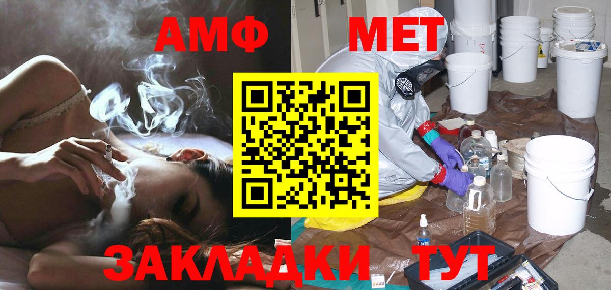 Первитин винт  Вход с VPN  МЕТАМФЕТАМИН  Новозыбков 