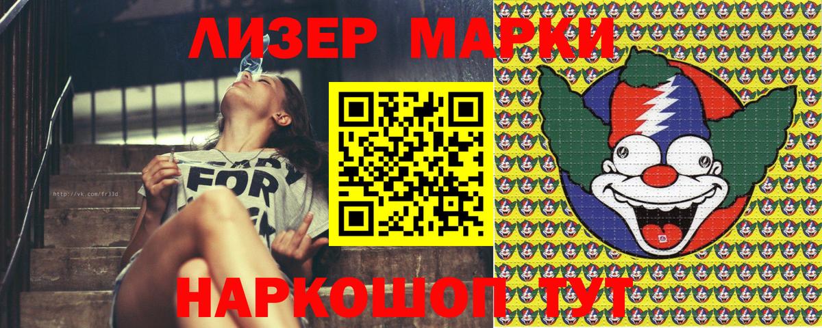 Марки NBOMe 1,8мг  Вход с VPN  Новозыбков  Марки NBOMe 1,8мг 