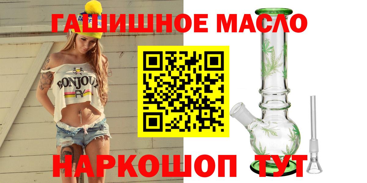 Дистиллят ТГК THC oil Новозыбков