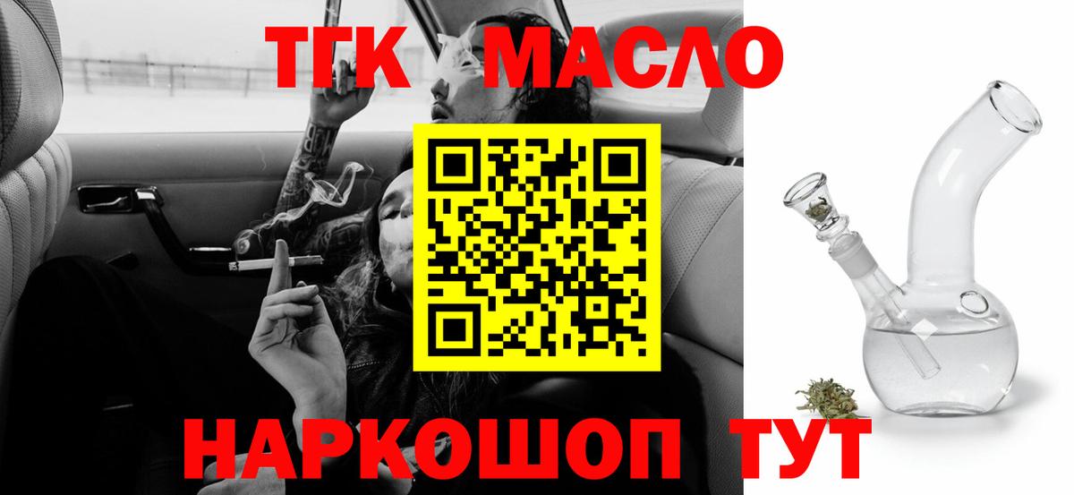 ТГК вейп с тгк  ТГК вейп с тгк  Вход с VPN  где продают   Новозыбков 