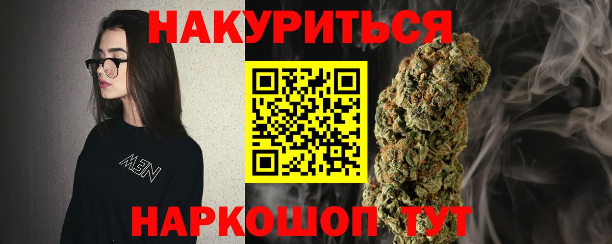 Шишки марихуана ГИДРОПОН  Каннабис сатива  Бошки марихуана гибрид  Новозыбков  Вход с VPN 
